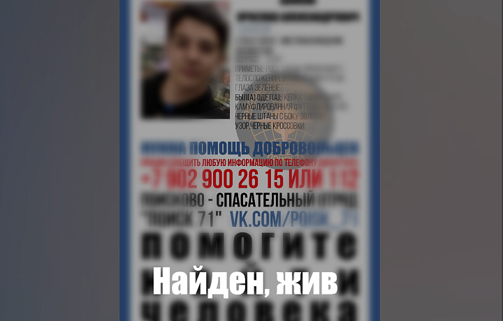 В Донском пропал зеленоглазый подросток