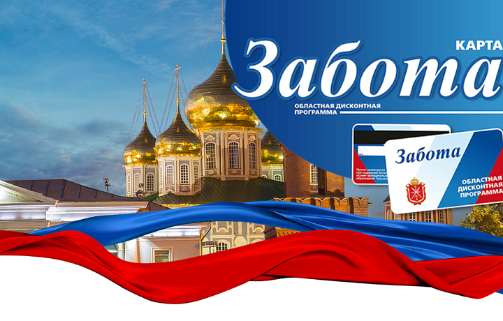 Туляки-участники спецоперации и их семьи смогут бесплатно ходить в спортзалы по карте «Zабота»