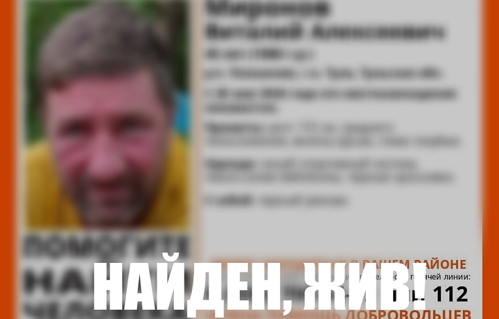 Пропавший в тульском поселке Плеханово 45-летний мужчина найден живым