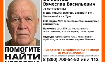 В Заокском районе пропал 76-летний мужчина, нуждающийся в медпомощи