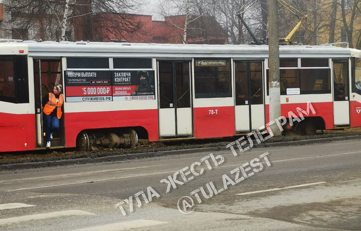 В Туле на улице Станиславского трамвай сошел с рельсов