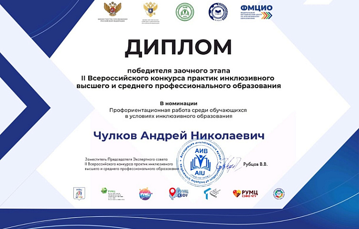 Тульский техникум стал финалистом II Всероссийского конкурса практик инклюзивного профессионального образования