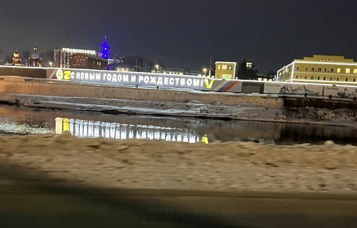 На заборе "Туламашзавода" появилось новогоднее поздравление
