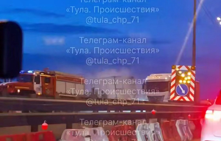 На трассе М-2 под Тулой в сторону Москвы загорелась фура