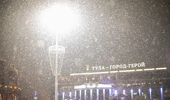 В Тульской области ожидается мощный снегопад