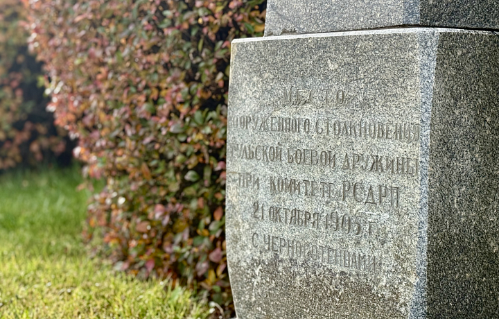 Кровь пролитая, кровь забытая: какую историю хранит памятник возле здания тульского правительства