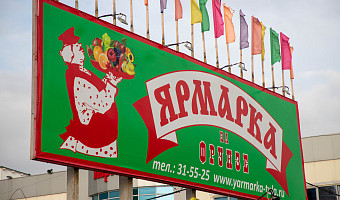 Четыре сельскохозяйственные ярмарки организуют в Туле в 2026 году