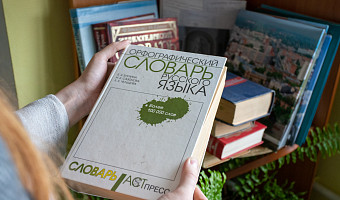 Достаем листочки, но какие? Двойные или двойственные: попробуем разобраться в паронимах - тест