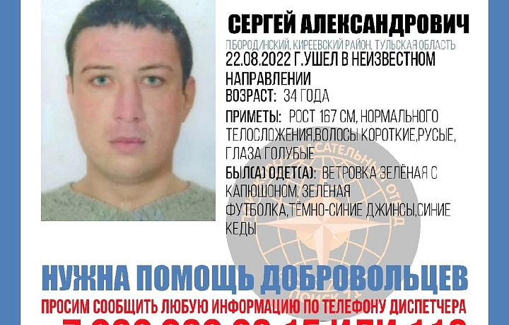 В Киреевском районе пропал 34-летний мужчина, нуждающийся в помощи врачей