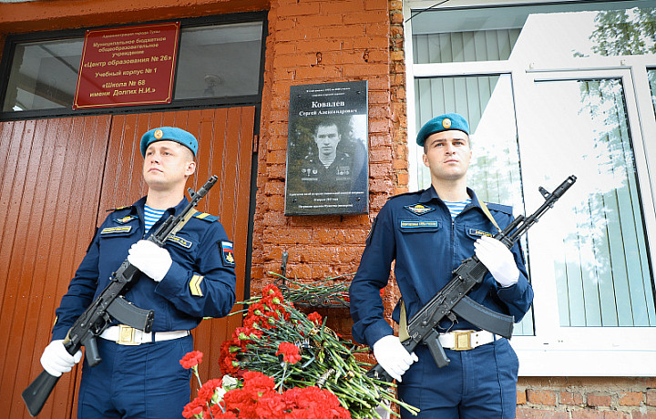 В Туле открыли мемориальные доски военным, погибшим на спецоперации на Украине