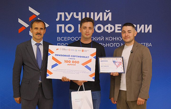 В Туле выбрали лучшего оператора БПЛА в рамках конкурса профмастерства