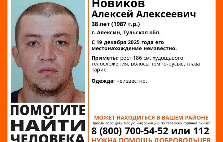 В Алексине пропал 38-летний кареглазый мужчина
