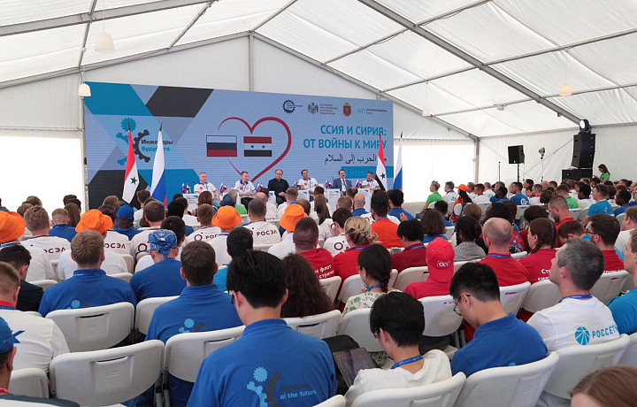 Участники форума «Инженеры будущего» обсудили сотрудничество России и Сирии