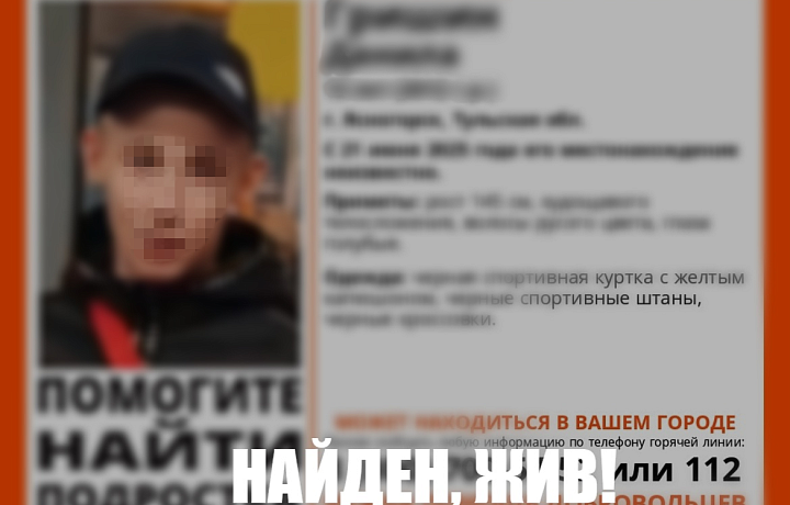 В Ясногорске пропал мальчик