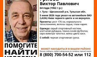 В Тульской области пропал 64-летний мужчина на черном автомобиле