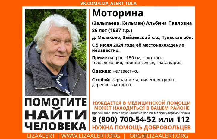 В Тульской области пропала 86-летняя пенсионерка с тростью