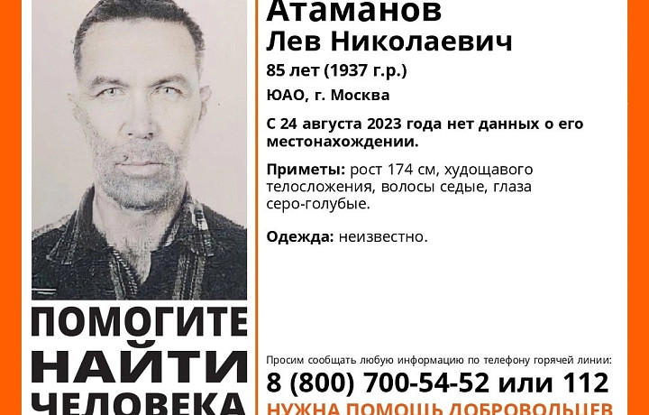 В Тульской области разыскивают 85-летнего москвича