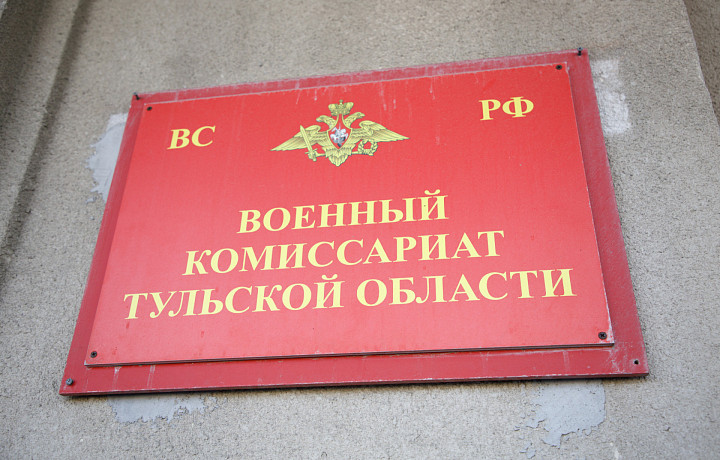 Тульских срочников не будут отправлять в новые регионы и зону СВО во время осенней призывной кампании