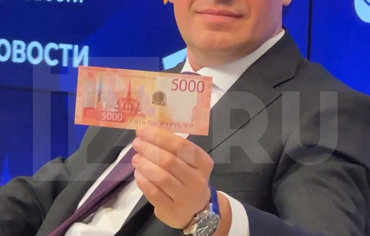 Россиянам показали обновленные банкноты номиналом в 5000 и 1000 рублей