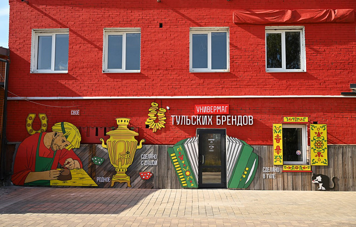 Универмаг тульских брендов признан лучшей практикой развития креативных индустрий