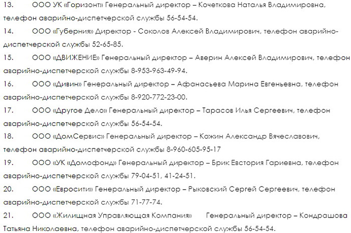 Тулякам рассказали, куда они могут обратиться по вопросам ЖКХ в новогодние праздники