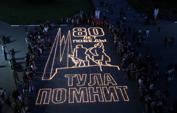 В Туле прошли траурные мероприятия ко Дню памяти и скорби