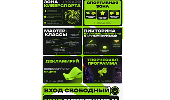 В Туле 5 июня пройдет фестиваль под открытым небом