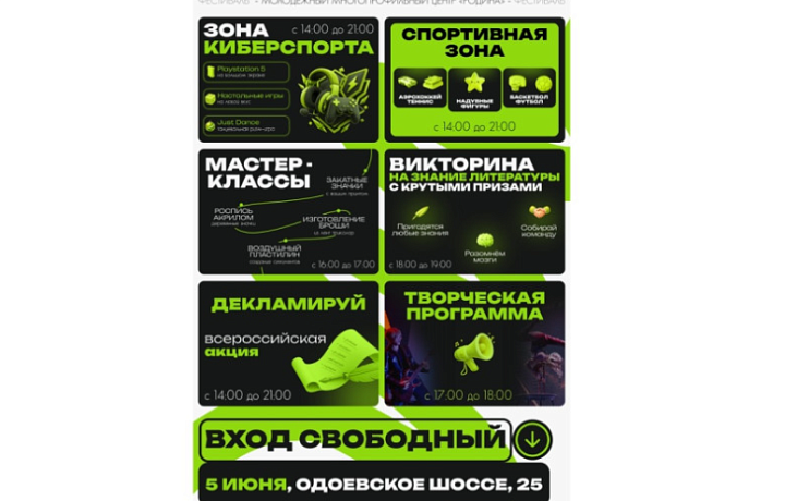 В Туле 5 июня пройдет фестиваль под открытым небом