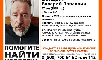 В Тульской области разыскивают пропавшего пожилого мужчину из Подмосковья