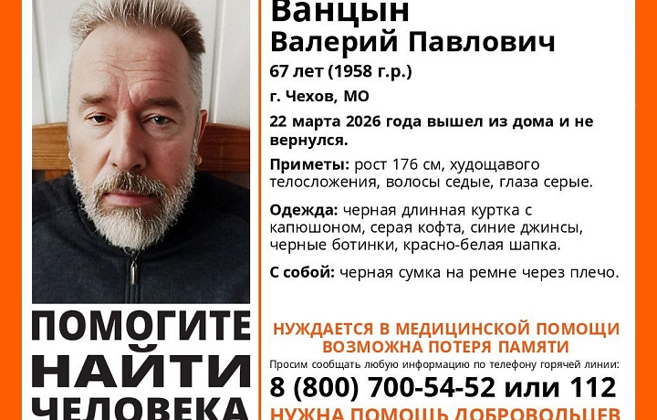 В Тульской области разыскивают пропавшего пожилого мужчину из Подмосковья