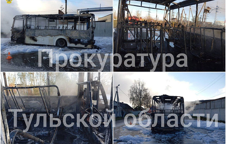 Тульская прокуратура организовала проверку из-за сгоревшего автобуса в Суворове