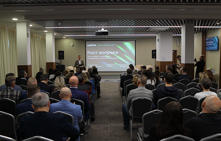 В Туле прошла конференция инвестиционной компании «Цифра брокер»