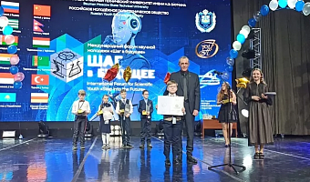 Научный проект третьеклассника из Тулы стал лучшим на Международном форуме «Шаг в будущее»