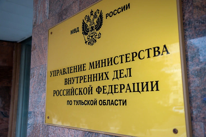 Главный инспектор МВД России проведёт личный приём граждан в Туле