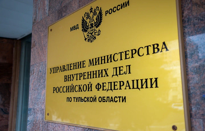 Главный инспектор МВД России проведёт личный приём граждан в Туле
