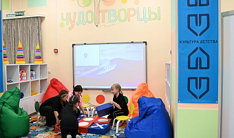 В Кимовске открылся детский культурно-просветительский центр «ЧудоТворцы»