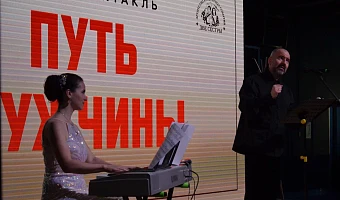 В Туле с успехом прошел спектакль-монолог Вадима Медведева «Путь мужчины»
