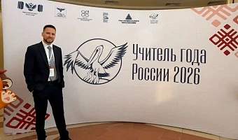 Учитель биологии из тульской школы стал призером конкурса «Учитель года России»