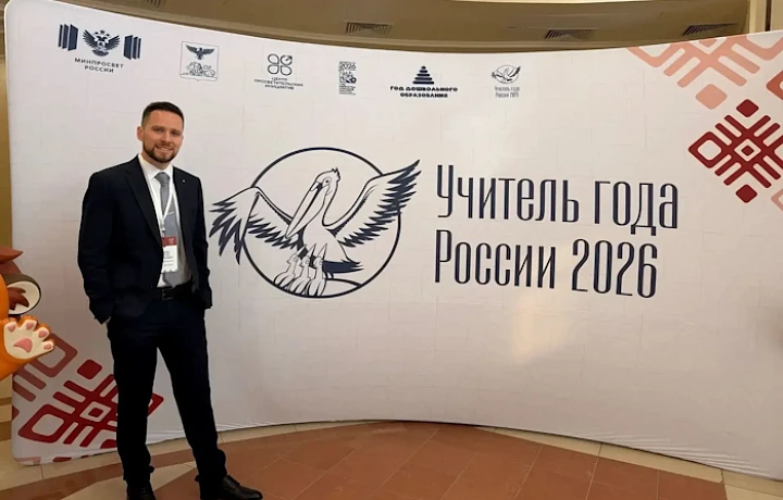 Учитель биологии из тульской школы стал призером конкурса «Учитель года России»