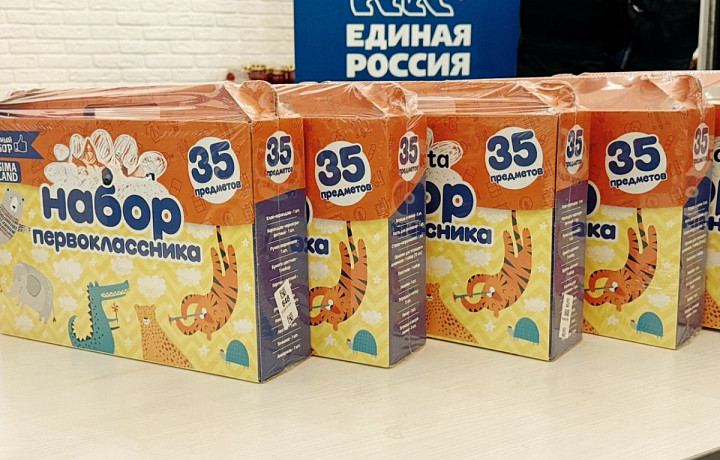 По инициативе ЕР в России стартовала акция «Собери ребенка в школу»