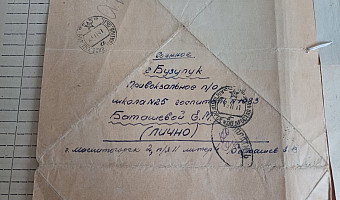 «Приходилось много работать на улице, на морозе»: письма с фронта туляка Евгения Баташева родителям
