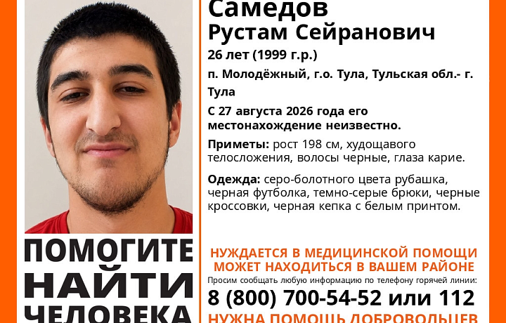В тульском поселке Молодежный пропал 26-летний мужчина