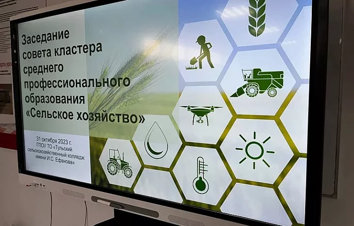 В Туле прошло установочное заседание отраслевого кластера «Сельское хозяйство»
