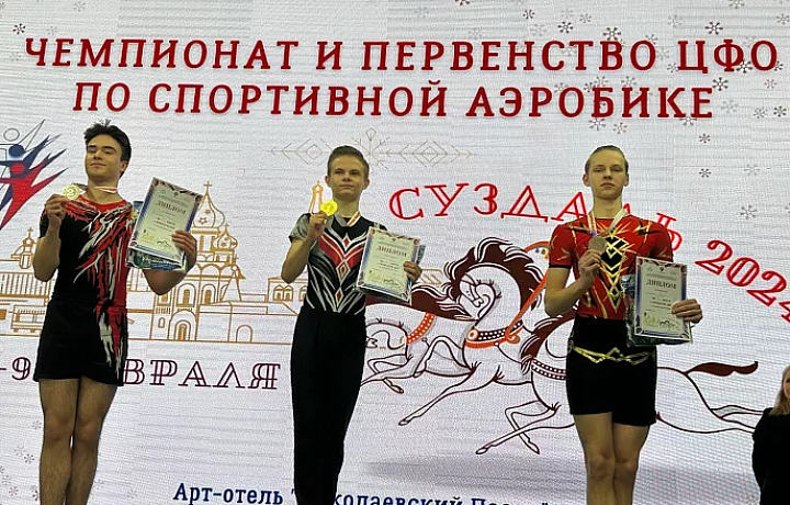 Тульский спортсмен завоевал бронзу на первенстве ЦФО по спортивной аэробике