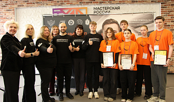 Четверо туляков победили в региональном этапе Чемпионата высоких технологий