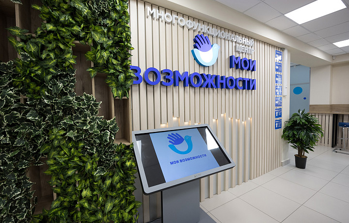 В Тульской области люди с инвалидностью могут обратиться за помощью в трудоустройстве в центр «Мои возможности»