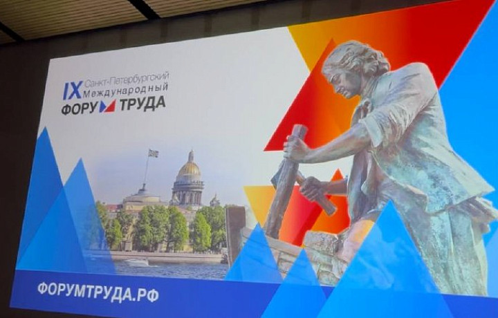 На Международном Форуме Труда рассказали, какие профессии будут актуальны через 5 лет