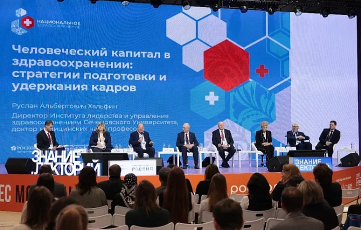 Опыт Тульской области по привлечению медицинских кадров представили на Всероссийском конгрессе