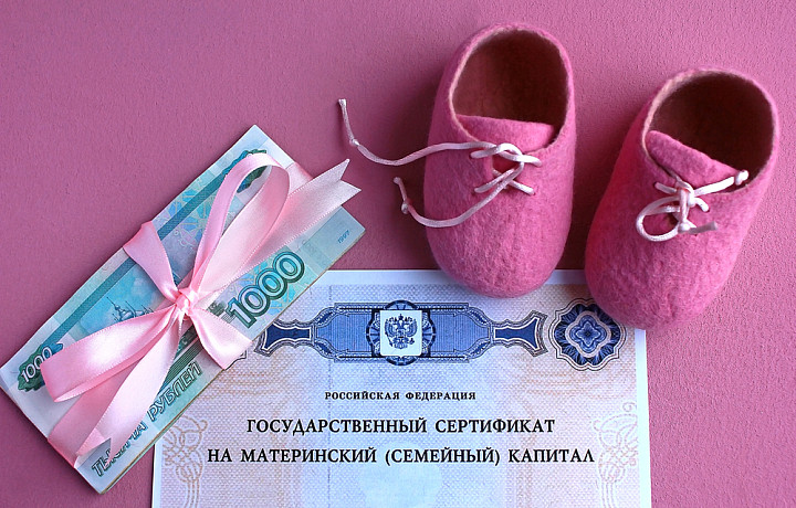 Программу материнского капитала в России продлили до конца 2026 года