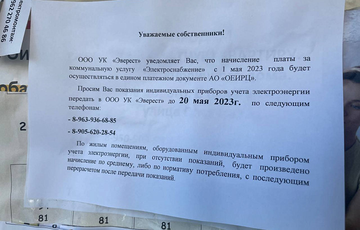 Жители города Щекино перестанут получать отдельные квитанции за оплату электроэнергии